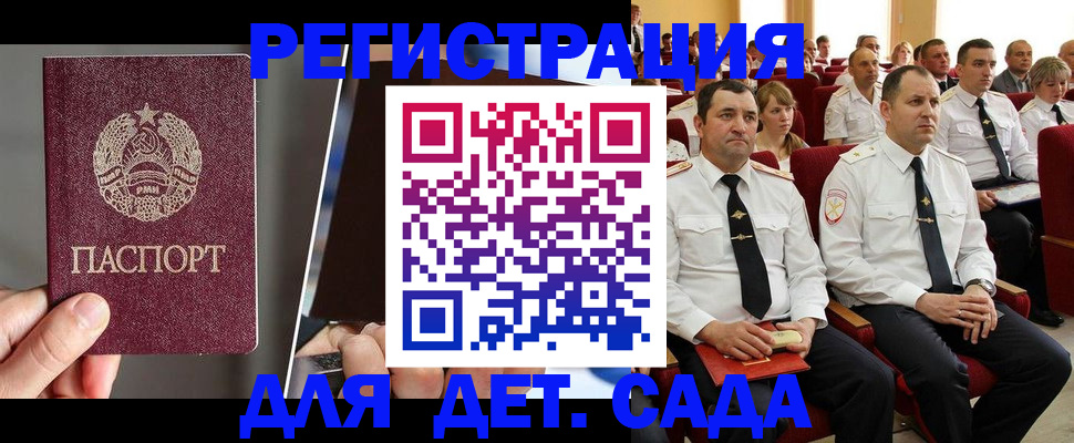 прописка для военкомата в Шуе