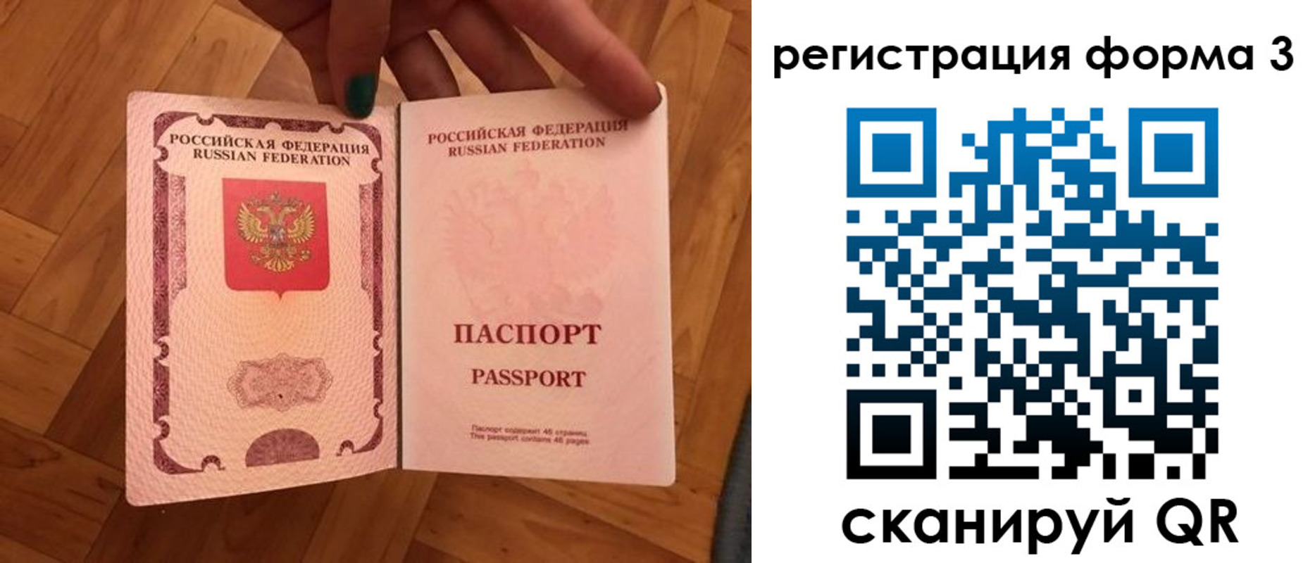 регистрация в Шуе