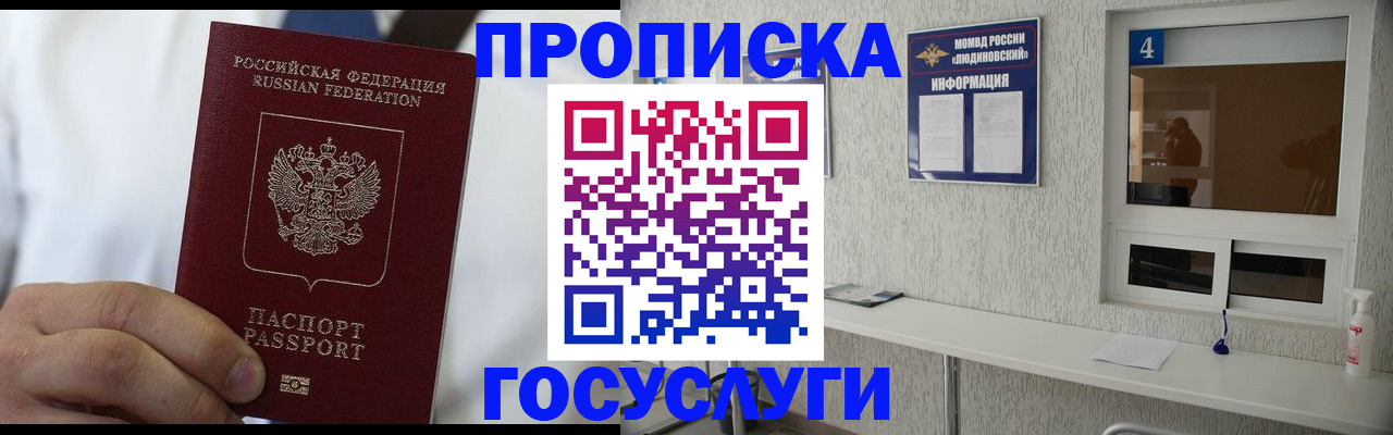 временная регистрация надежно в Шуе