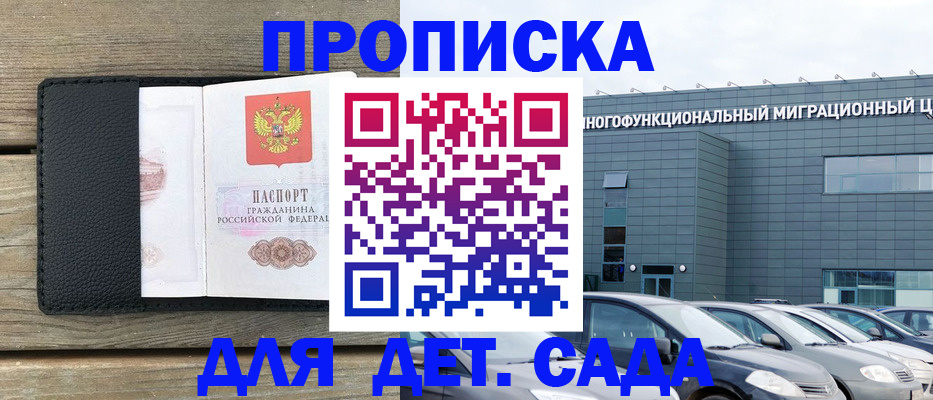 временная регистрация надежно в Шуе