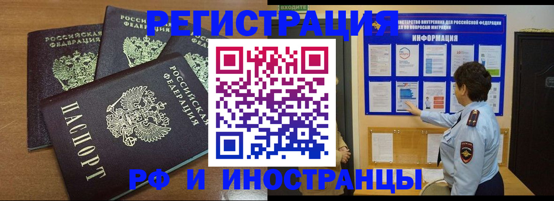 временная регистрация поиск в Шуе
