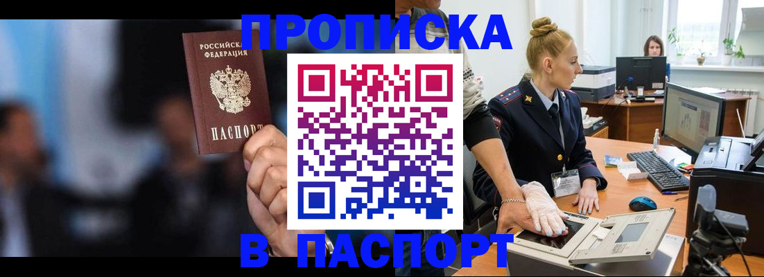 временная регистрация законно в Шуе