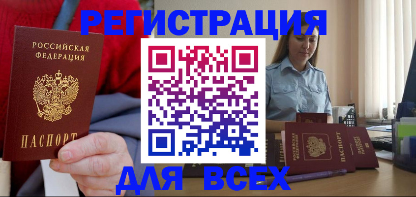 временная регистрация законно в Шуе