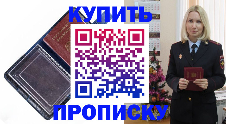 прописка поиск в Шуе