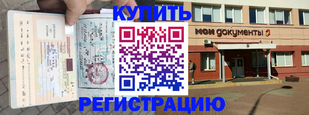 временная регистрация 2025 в Шуе