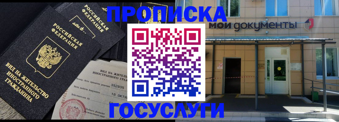 прописка иностранных граждан в Шуе